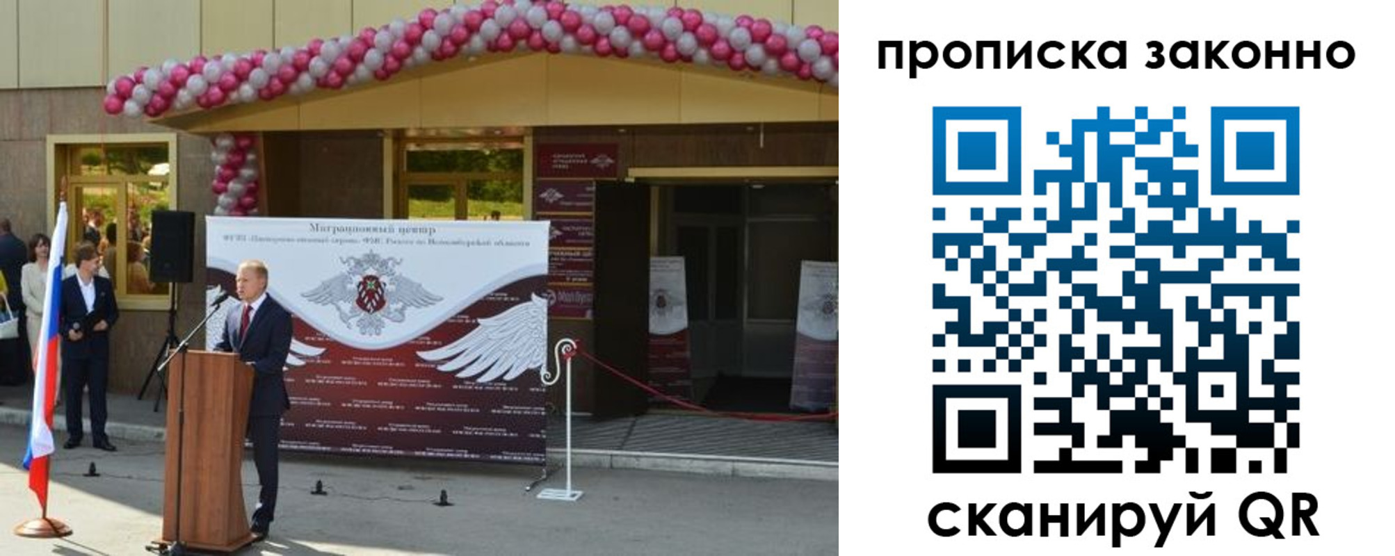 прописка в Белой Холунице
