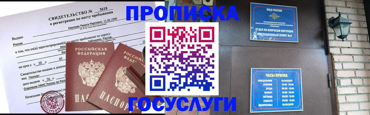 временная регистрация поиск в Белой Холунице