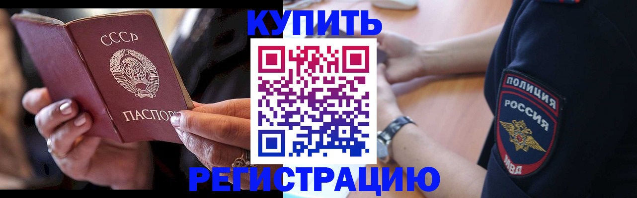 прописка для работы в Белой Холунице