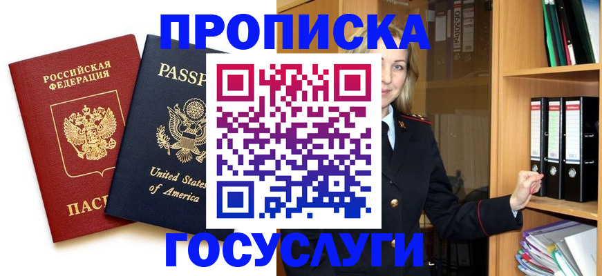 прописка для школы в Белой Холунице