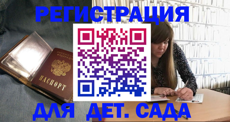 прописка для кредита в Белой Холунице