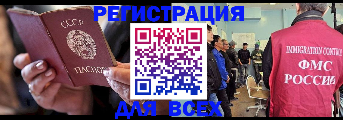 прописка регистрация в Белой Холунице