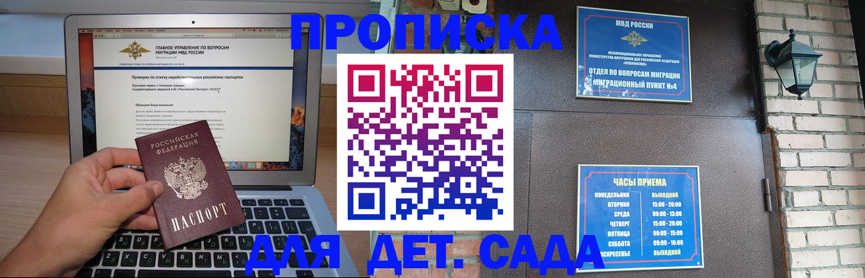временная регистрация надежно в Белой Холунице